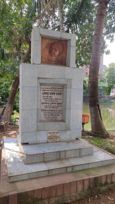 Khitindra Chandra Baishya plaque, Jagannath Hall