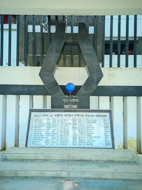 Smriti October, Jagannath Hall