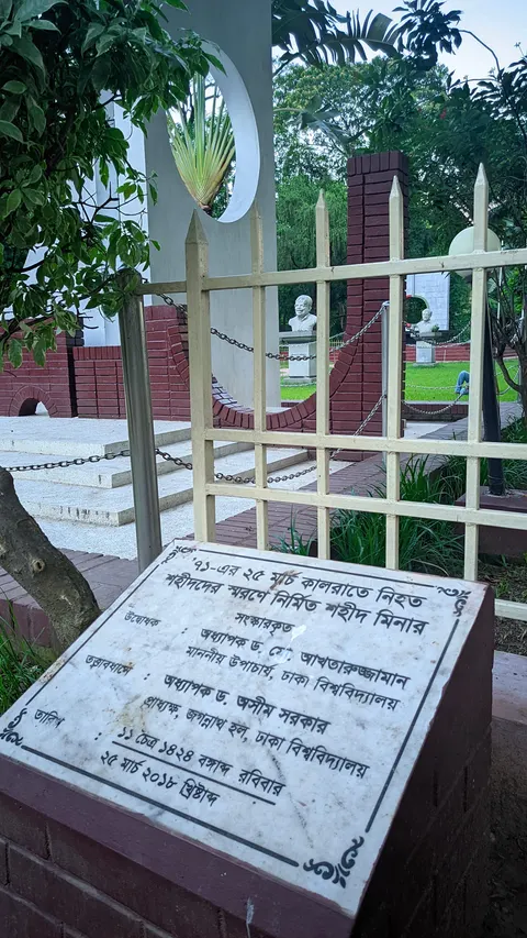 Shaheed Minar, Jagannath Hall