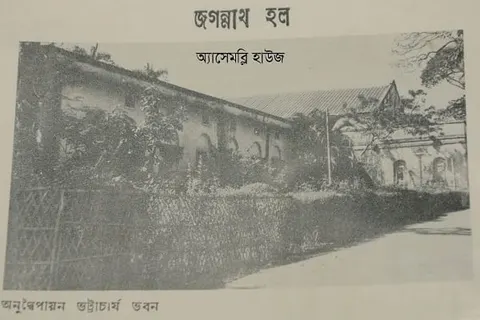 Old pictures of Jagannath Hall, Jagannath Hall